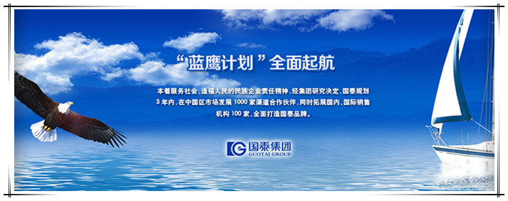 國泰集團(tuán)全面推進(jìn)“人才戰(zhàn)略”儲(chǔ)備計(jì)劃