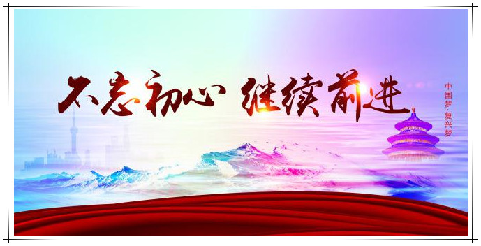 國泰喜迎十九大 砥礪奮進展華章