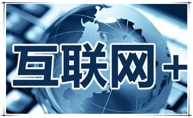 國泰集團持續(xù)推進“互聯網+”行動計劃