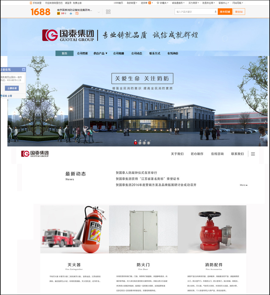賀國泰集團阿里旺鋪新裝上線，線上線下同步發(fā)展
