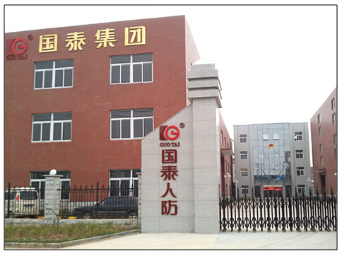 2015年國(guó)泰人防安全生產(chǎn)零事故