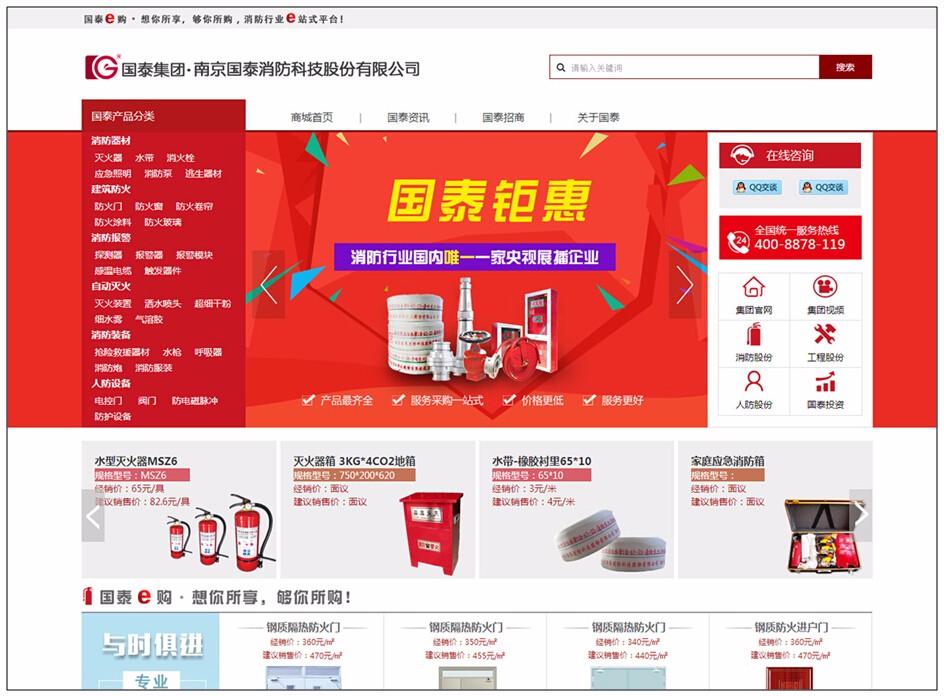 國泰集團全面啟動建設(shè)電子商務(wù)交易平臺