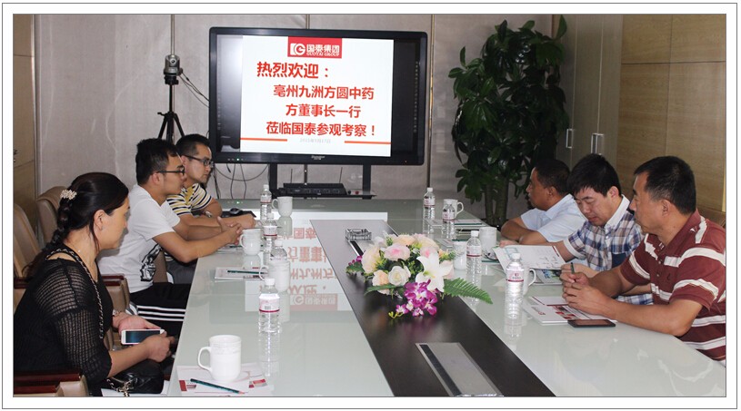 九洲方圓中藥集團(tuán)方總一行蒞臨國(guó)泰參觀考察