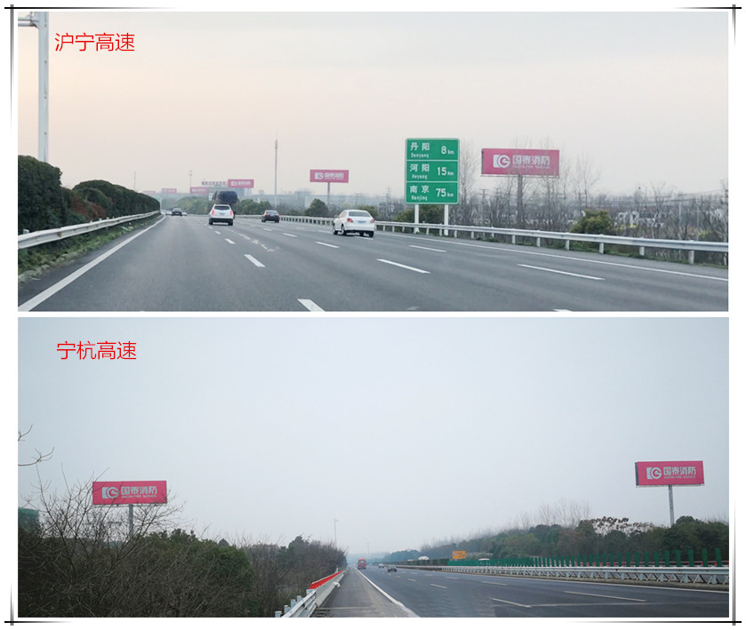 國泰集團(tuán)持續(xù)大力度投放高速廣告——騰飛2019
