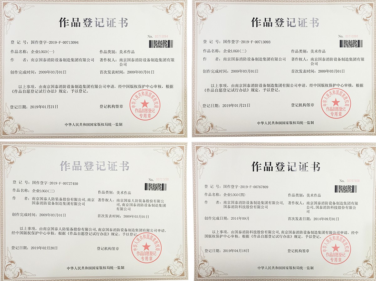 賀國泰集團(tuán)四類LOGO標(biāo)志通過國家版權(quán)局審核獲著作權(quán)登記