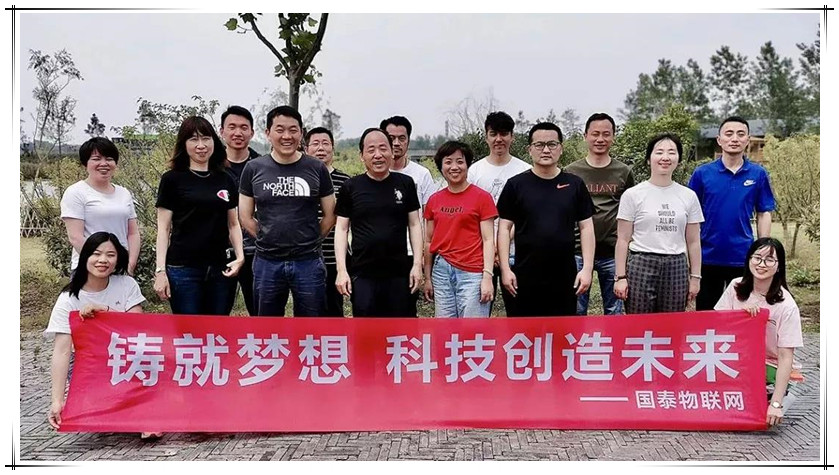 同心同行、國泰團(tuán)隊一路行