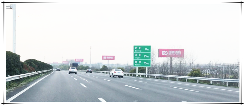 國泰集團(tuán)持續(xù)大力度投放高速廣告助力2020