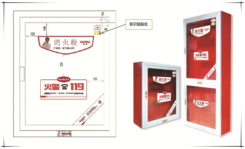 國泰消防率先推出消防箱可追溯防偽標識